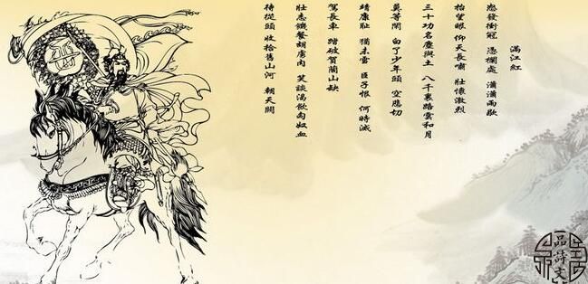  王鹏运《满江红·朱仙镇谒岳鄂王祠敬赋》纪念岳飞词
