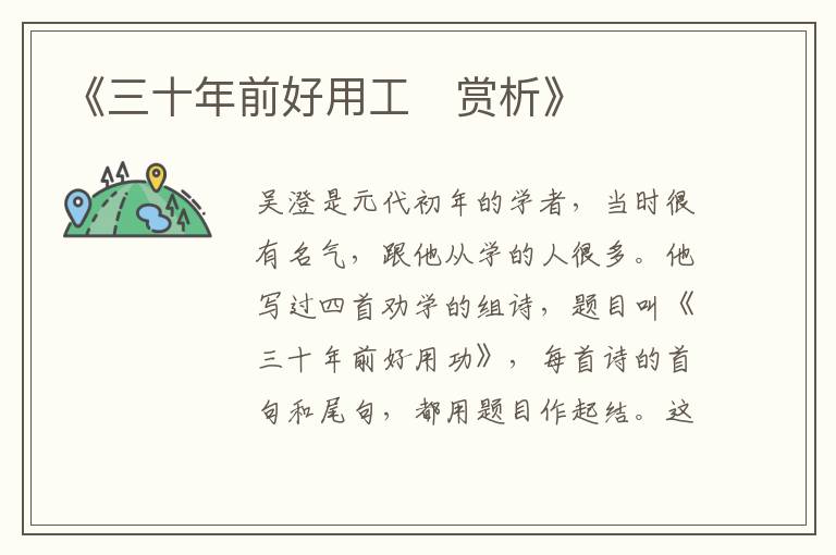  《三十年前好用工‌赏析》