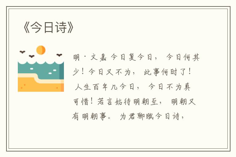  《今日诗》