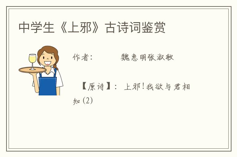  中学生《上邪》古诗词鉴赏