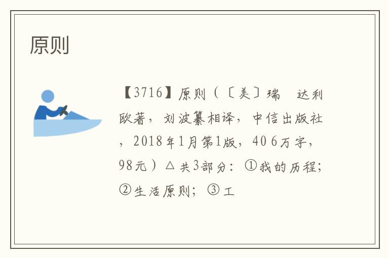  原则