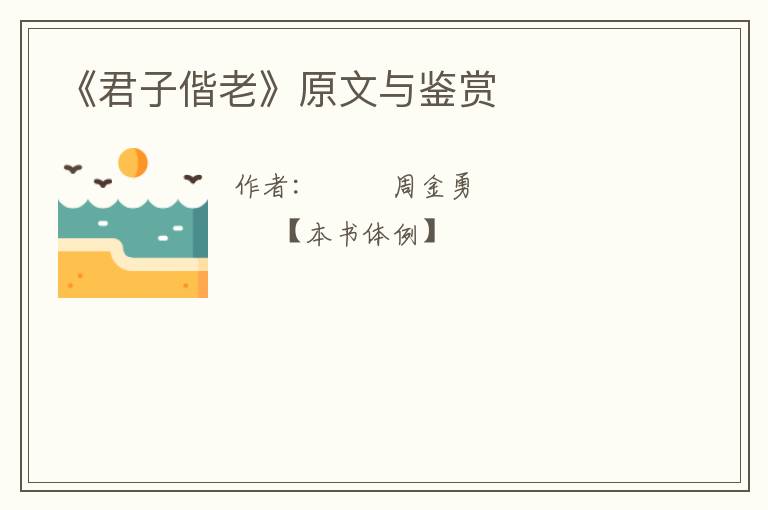  《君子偕老》原文与鉴赏