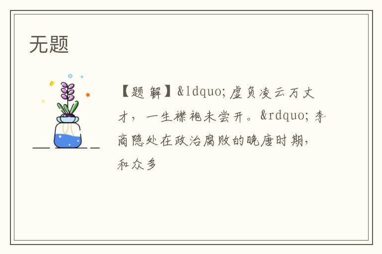  无题
