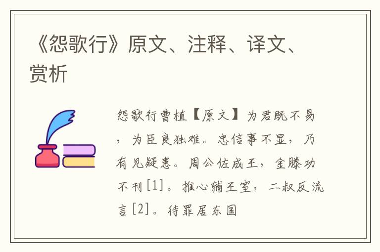  《怨歌行》原文、注释、译文、赏析