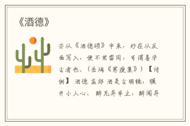  《酒德》