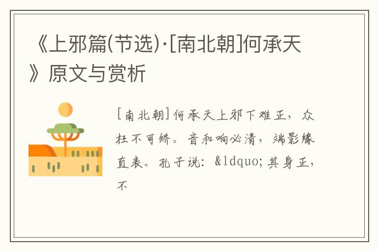  《上邪篇(节选)·[南北朝]何承天》原文与赏析
